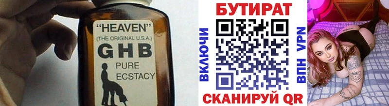 Бутират BDO Серафимович