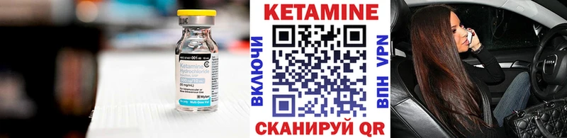Кетамин ketamine  Серафимович 