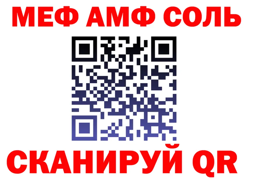 Кетамин VHQ как войти это omg Серафимович