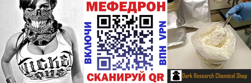 Меф мяу мяу МЕГА как войти Серафимович маркетплейс наркотические препараты как найти